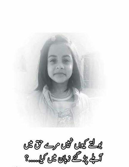 parishay47's tweet photo. #JusticeForZainab https://t.co/mZNFbhUJSE