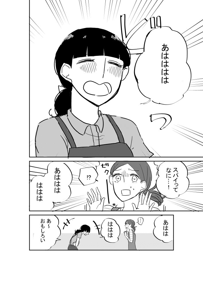 ※創作百合漫画(片想い編) おっかなびっくり その2 