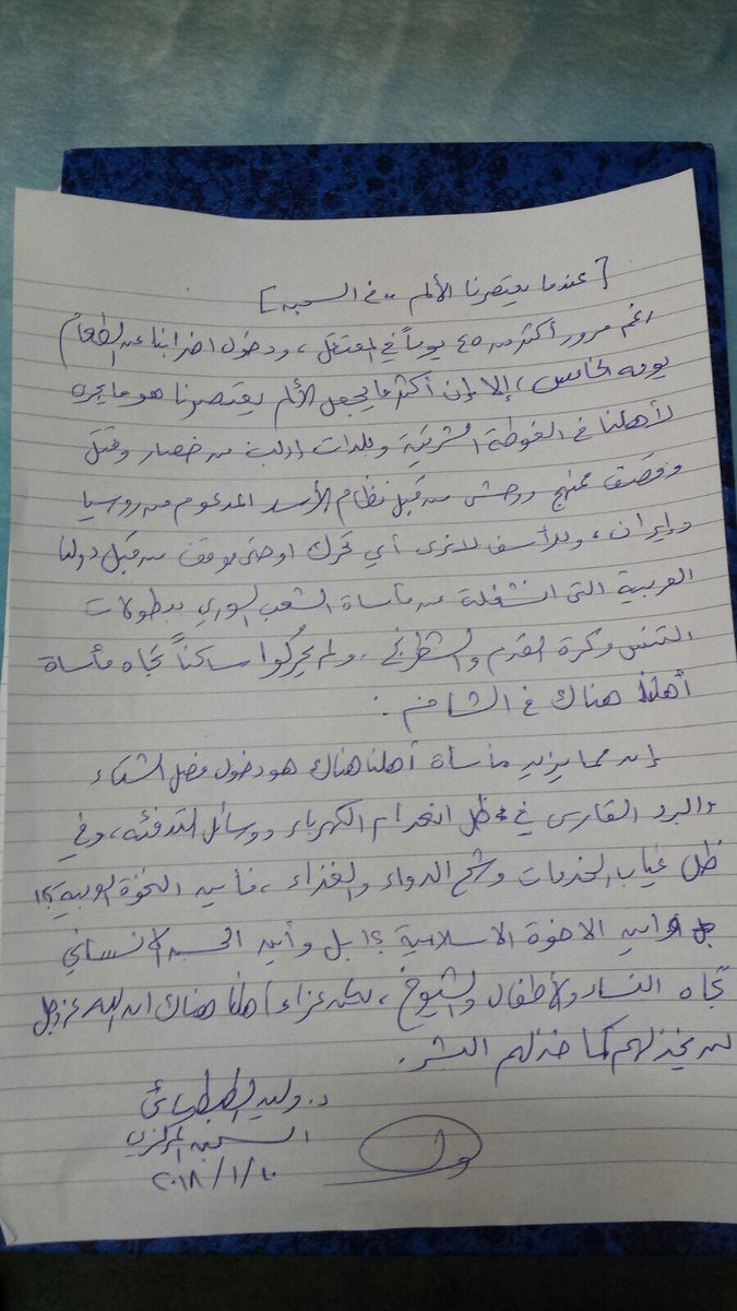 Mousakwi's tweet photo. الطبطبائي من داخل السجن: بلادنا العربية انشغلت عن مأساة سوريا ببطولات التنس وكرة القدم والشطرنج https://t.co/Defqq0Ts0r https://t.co/AXxzpldhZK