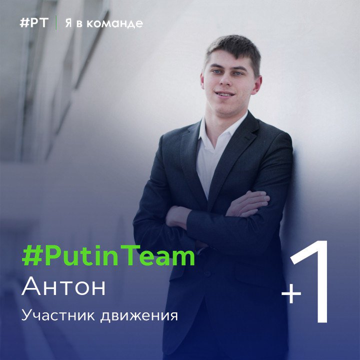 antoni9000twitt's tweet photo. С сегодняшнего дня стал частью ��оманды #PutinTeam
За сильного Президента! За сильную Россию!
Никто кроме Вас!
#ВладимирПутин #МолодёжьСевастополя #Выборы2018 https://t.co/2yT9mGbqeF