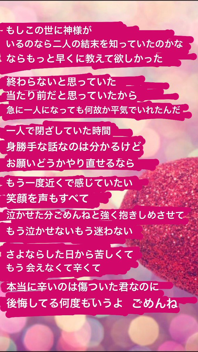 Natsuki 今これが一番好き 時間あればとりあえず聴く 歌詞切なすぎるけどな 菅ちゃんの歌声素敵 菅田好貴 切なバラード 失恋ソング 男版西野カナ 笑 T Co Uaapbqhzvx