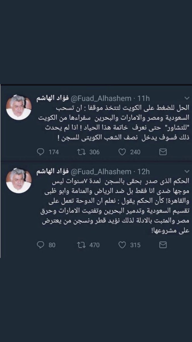 Maldoossri's tweet photo. آل برغش وسعد العجمي تعرضوا لما تعرضوا له من أحداث مؤلمه فمازادتهم إلا ولاء وحب للكويت 
وسجن مسلم البراك وشباب الحراك ومازالت الكويت في قلوبهم ،،
ومع أول هزه لجميل المحيّا فؤاد الهاشم كانت هذه التغريدات والمشاعر  ؟!  ⬇️ https://t.co/BZ3hinIBH3