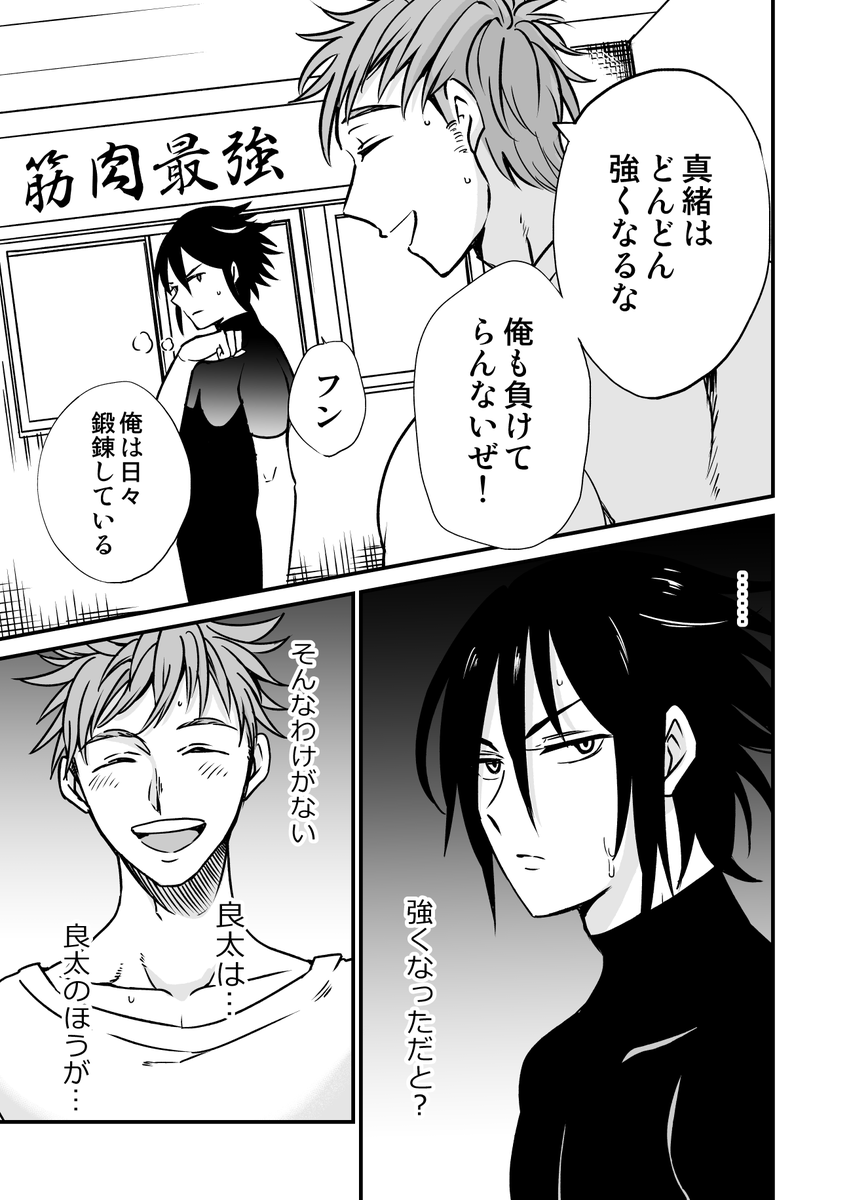 【創作ＢＬ】俺はゴリラにはなれない 