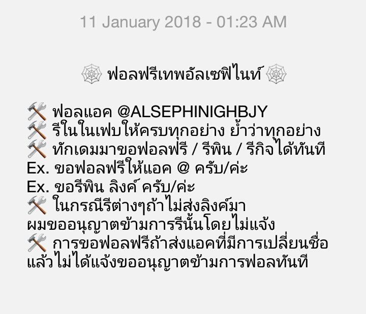 ฟอลฟรีเทพอซฟน. ไม่รีวิวเตรียมโดนอันฟอลเลยครับ tweet media