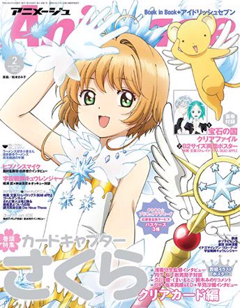 CCさくらに封神演義…20年前の自分に「これ次号のだよ」って渡すと信じそうな件ｗ