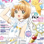 CCさくらに封神演義…20年前の自分に「これ次号のだよ」って渡すと信じそうな件ｗ