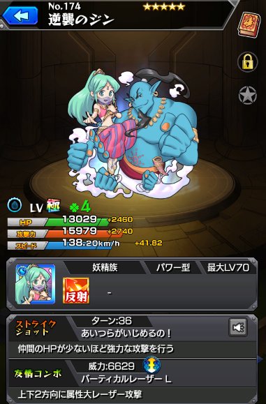 単独ガチャ