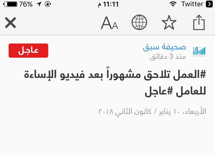 ذبحونا هالمشاهير 

 #حمله_تبليك_مشاهير_الفلس
