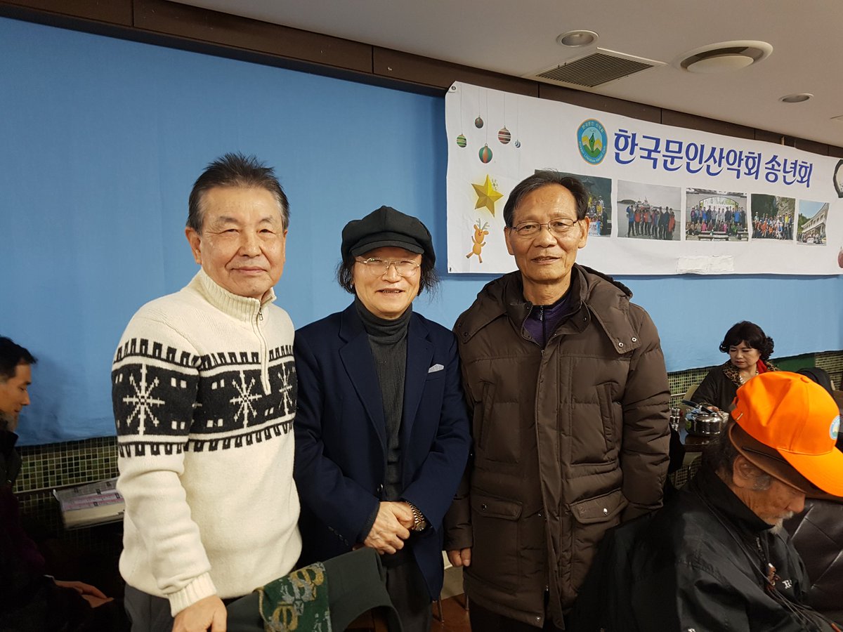 문인산악회 신년회에서 만난 양상민 시인과 이상규시인, 이 상규시인 중국조선족  문학사료집 20귄간행의  업적