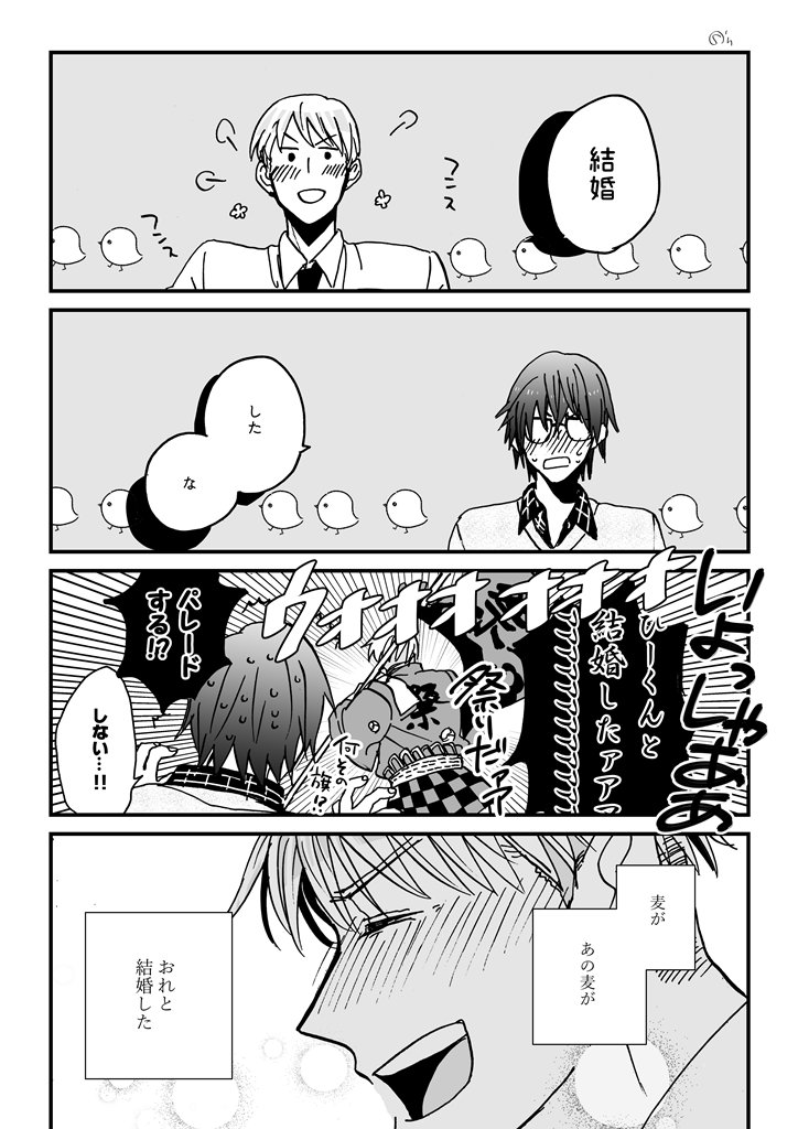 真くん がんばれ 創作bl漫画 全力で押し切ればなんとかなる系カップル キャラの名前とビジュアルまとめです 設定はがばがばなので変える可能性は大いにありますのでふわふわと把握していただければ 真くん がんばれ 創作bl漫画 全力で押し切ればなんとかなる系カップル キャラの名前とビジュアルまとめです 設定はがばがばなので変える可能性は大いにありますのでふわふわと把握していただければ