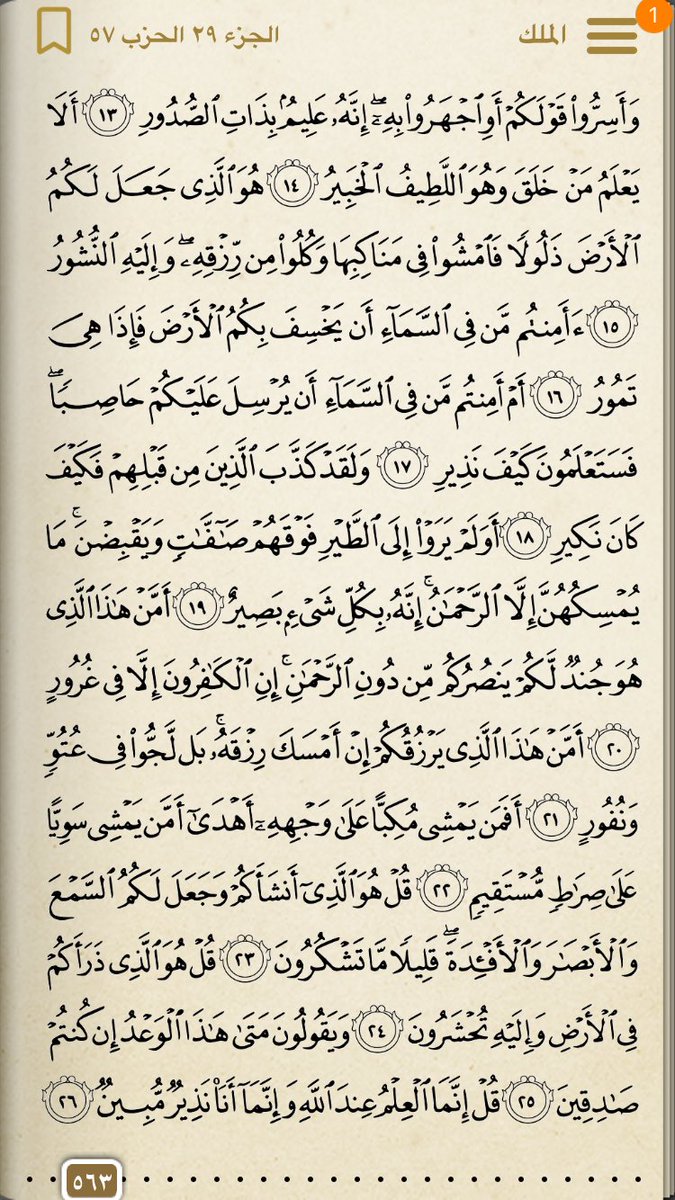 hmuod20's tweet photo. سوره الملك تنجيك من عذاب القبر الله يغفر لنا ويرحمنا برحمته  #د_نور_أفضل_طبيب_أسنان https://t.co/Zdu6GV1y7O
