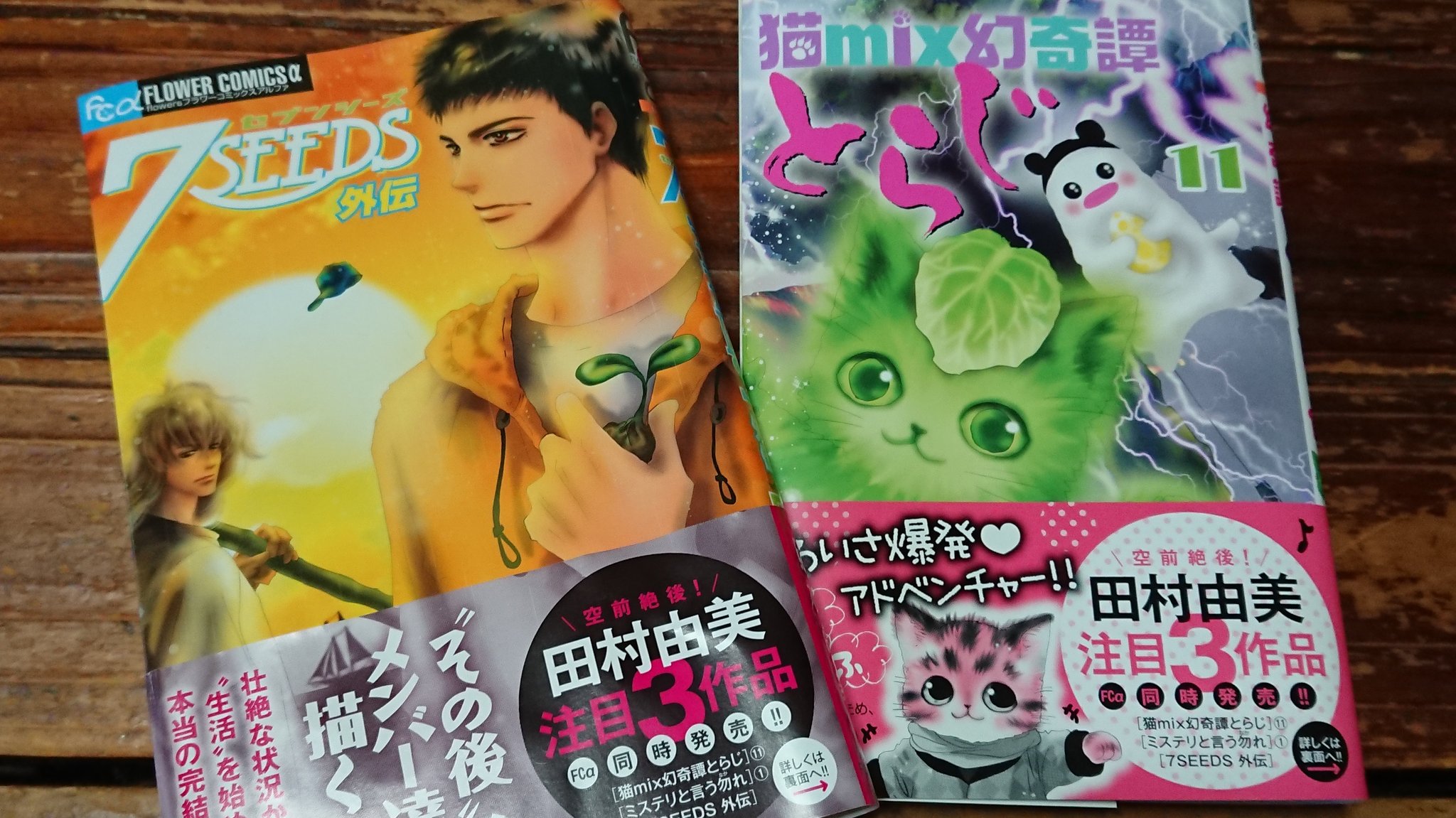 猫mix幻奇譚とらじ Twitter Search Twitter