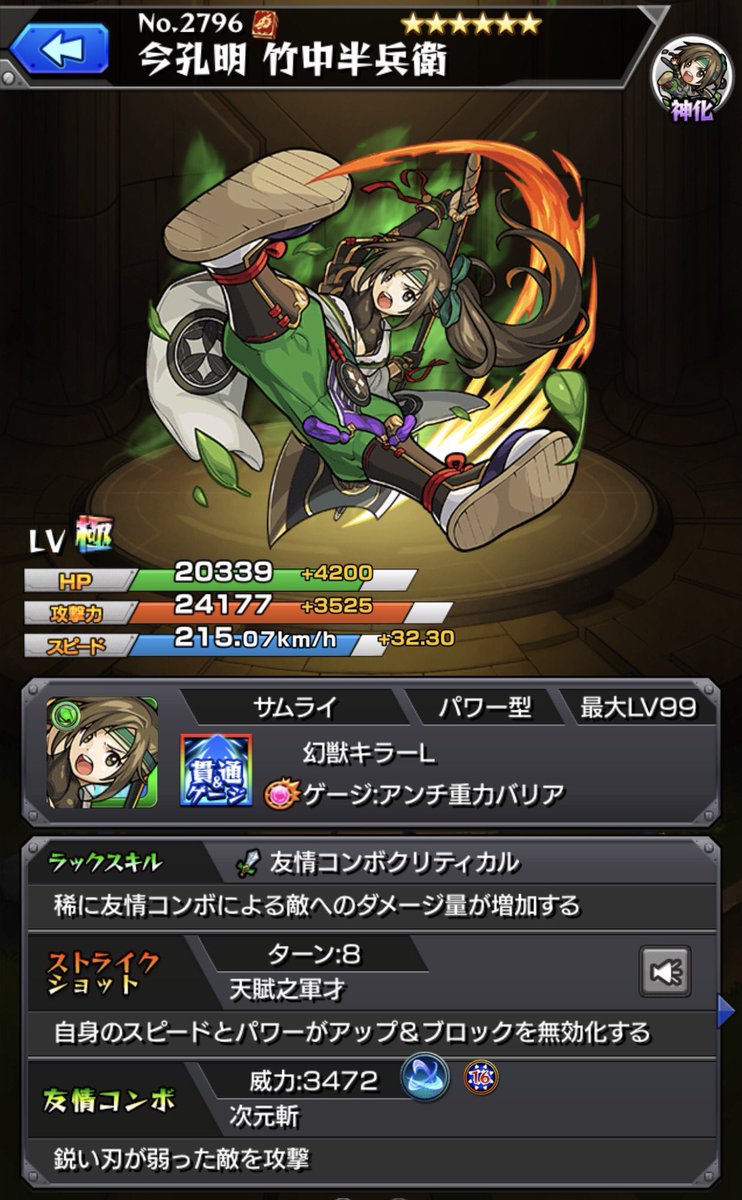 モンスト声優情報 Mnstvoicenews Twitter