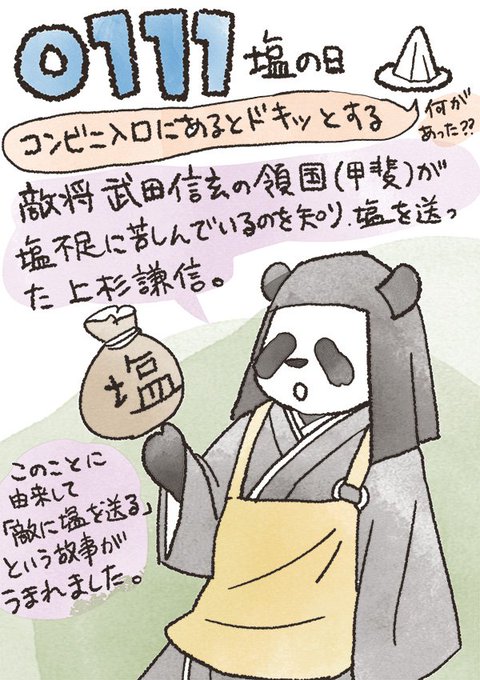 上杉謙信のtwitterイラスト検索結果 古い順