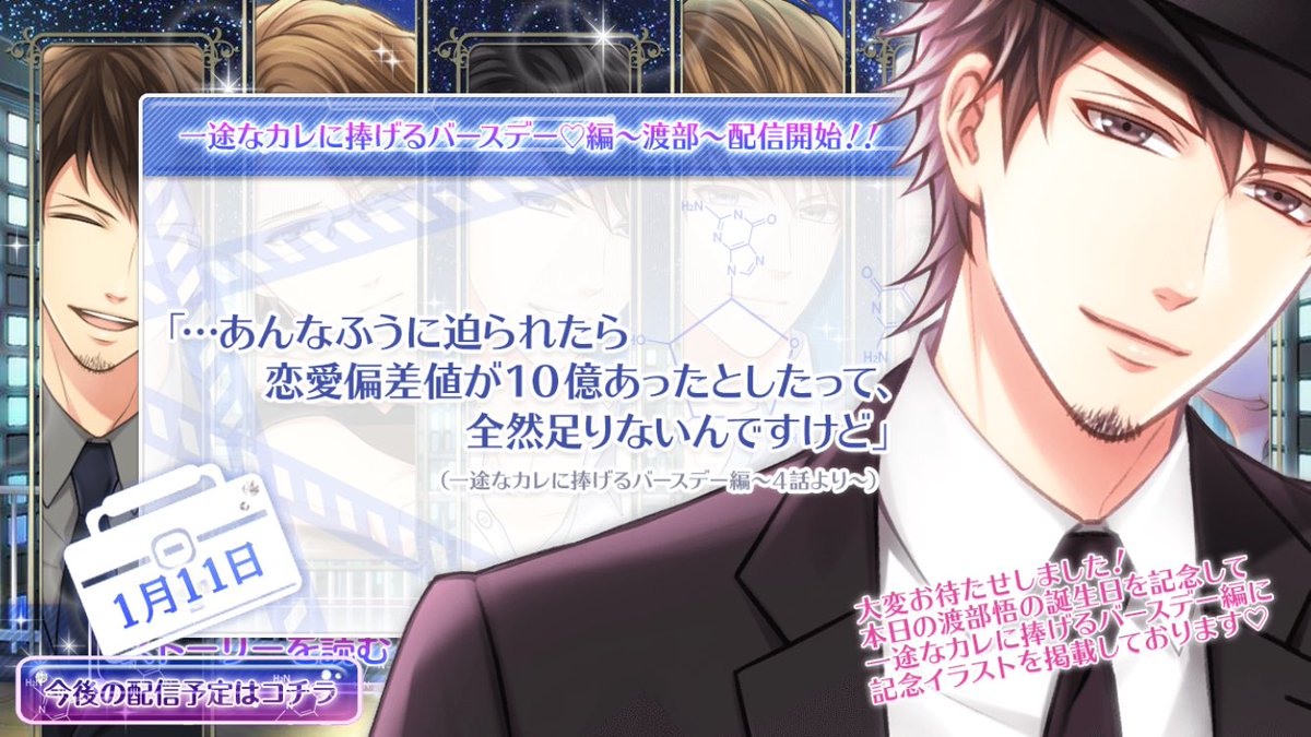 関大輔 麻薬取締部 Na Twitteru 1月11日の過去マトリnewsだ 誕生日おめでとう 近いうちに飯でも行くか 管理人かちょまるより こちらの16年期間限定bdミニストーリーは現時点でも読める状態にあります 残念ながらスタマイでは見られないこのミニスト貴重です