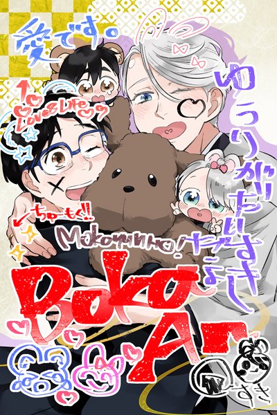 1/14インテのポスターと無配ポストカードです ポスターもらってくださる方いらっしゃいましたら当日お声がけください～(ポスターは文字がないものになります) 