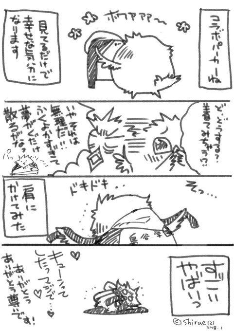 ありがとうコラボパーカー 