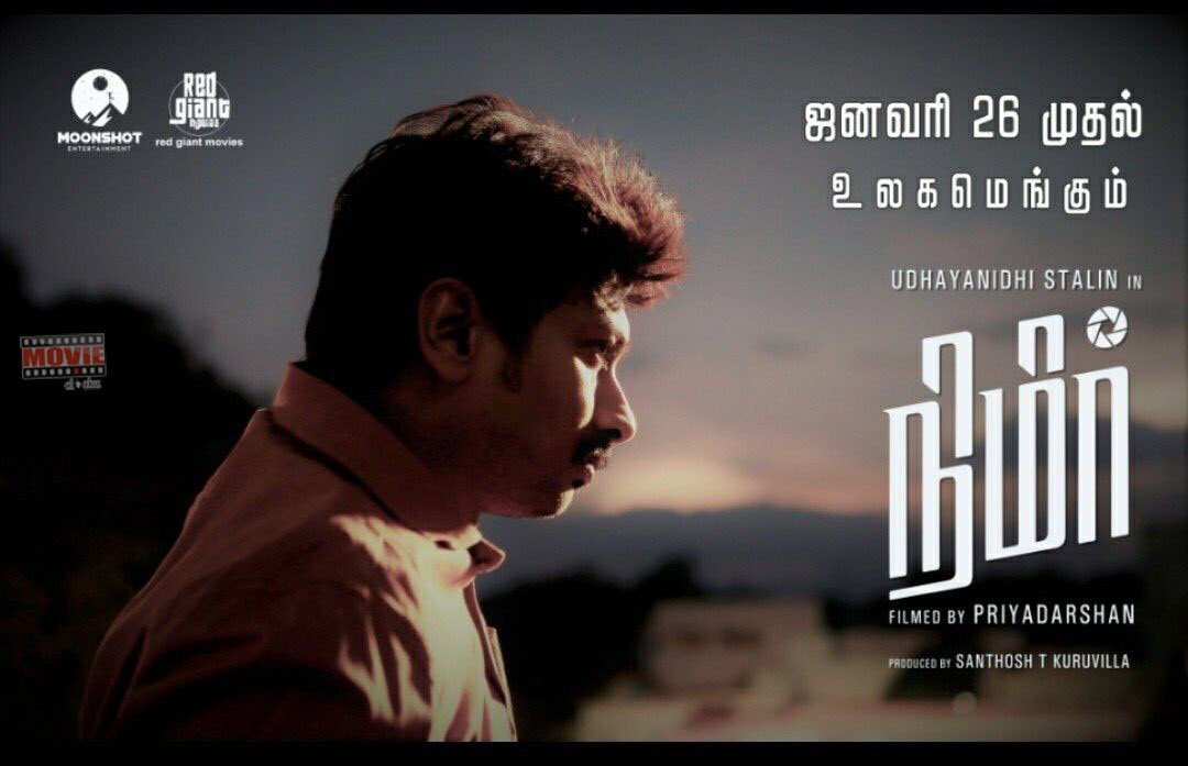 KollywoodCinima's tweet image. #Nimir Releasing on January 26th Worldwide | #NimirFromJan26th 

@priyadarshandir @Udhaystalin @RedGiant_Movies @imNamitha @paro_nair @thondankani @MoonshotEnt #Kollywudcinema