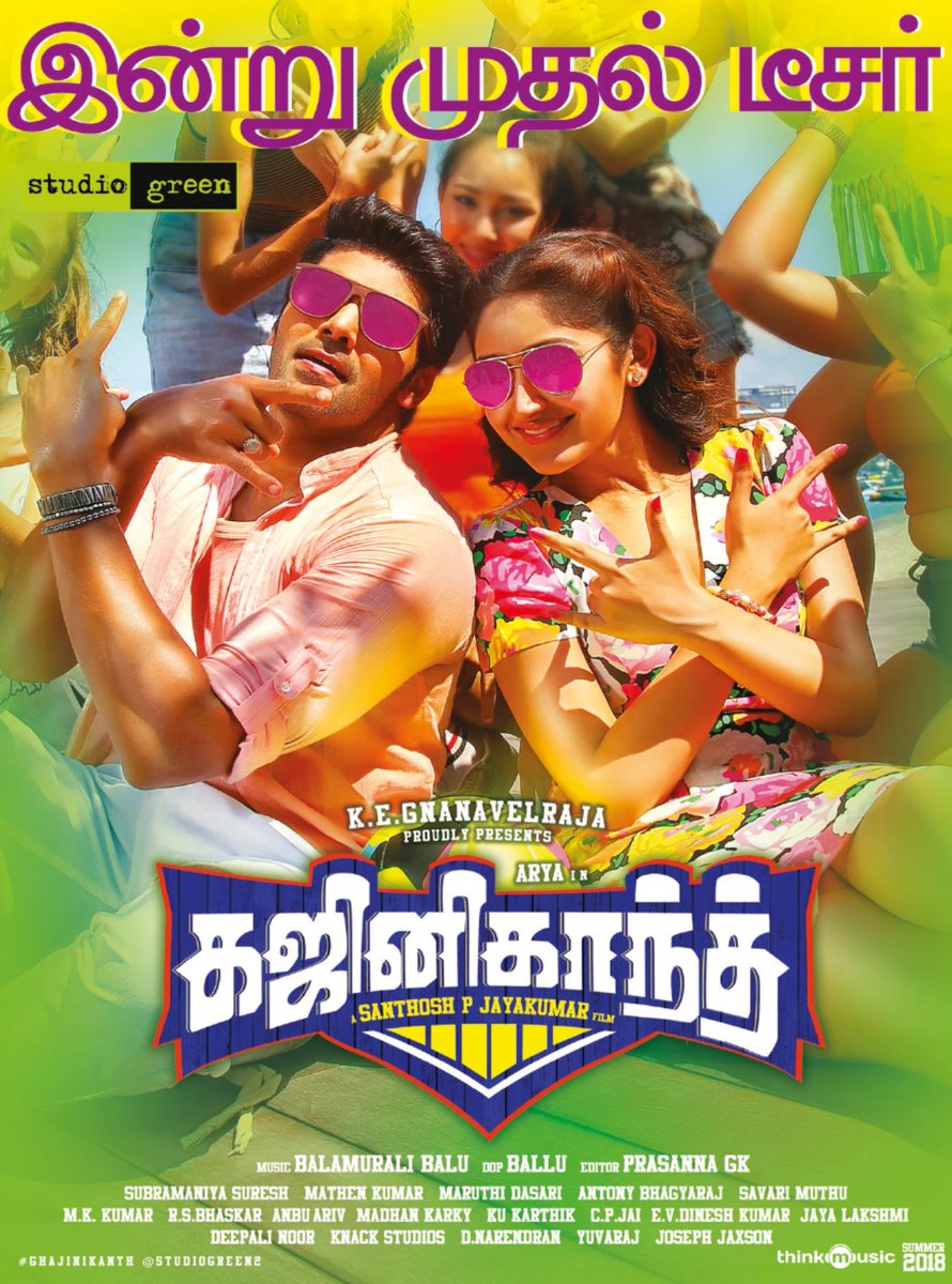 KollywoodCinima's tweet image. #Ghajinikanth First Look Teaser Today 

@arya_offl @sayyeshaa #GhajinikanthTeaser @kegvraja @StudioGreen2 @santhoshpj21 #Kollywudcinema