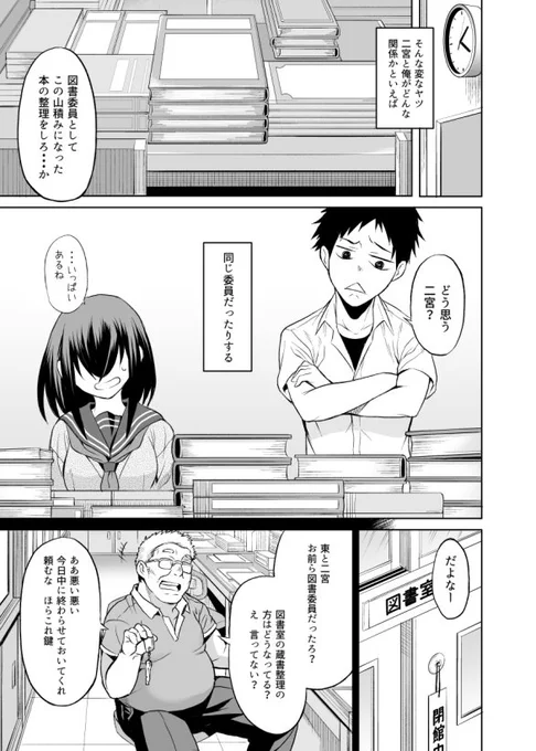 『二宮楓は触れられたくない(上)』005 