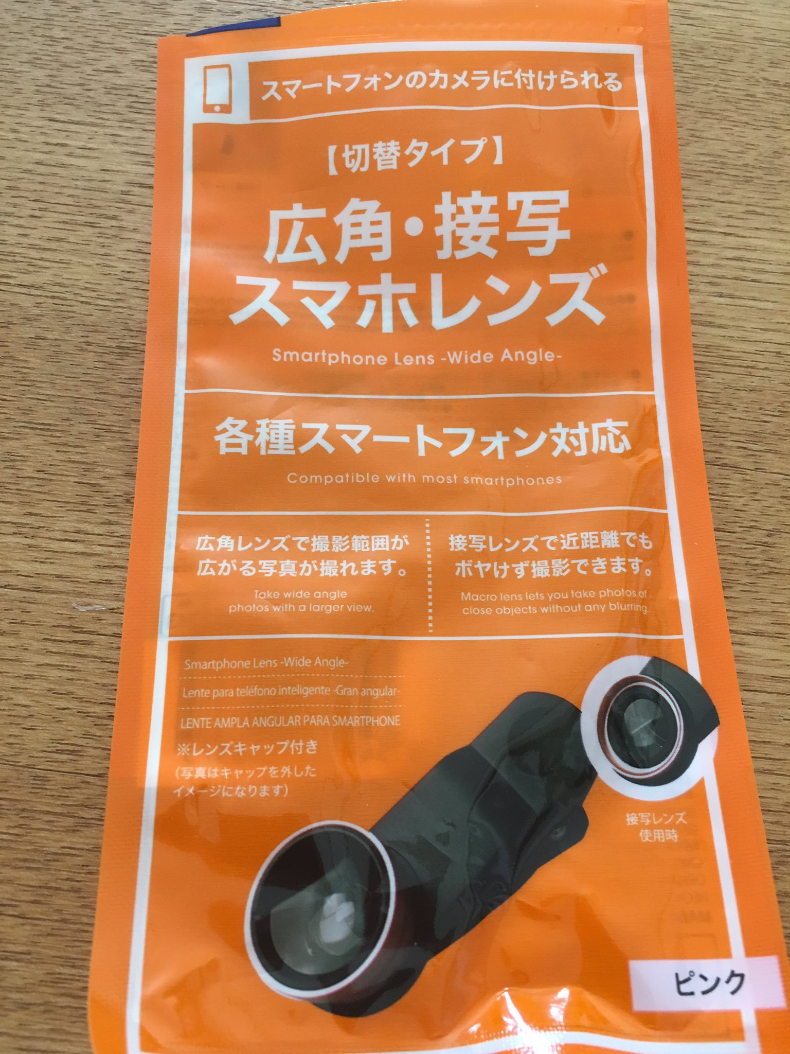 Nina X ダイソーで買いました マクロレンズは接写レンズ 広角レンズを外すと接写レンズになります 同じパッケージで魚眼レンズがあって 去年 間違えて買ってしまい仕方がなくミッフィーを撮りました Nina X ダイソーで買いました マクロレンズは接写レンズ 広角レンズを外すと接写レンズになります 同じパッケージで魚眼レンズがあって 去年 間違えて買ってしまい仕方がなくミッフィーを撮りました