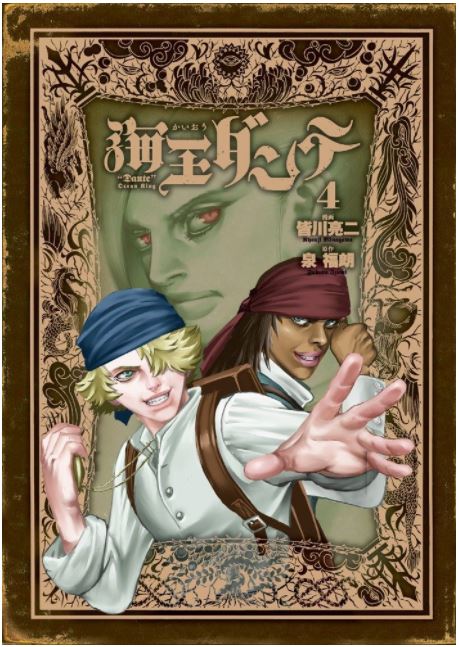 1月12日は「海王ダンテ」4巻の発売となります。よろしくです。
☆少しでも宣伝の足しになればと、イングランド海軍を軸にした18世紀ヨーロッパを描く事にしました。初回なので艦船生活の雰囲気だけわかれば・・と思い、こんな感じにしましたが、次回からテーマに分けてうんちくを描きますね。