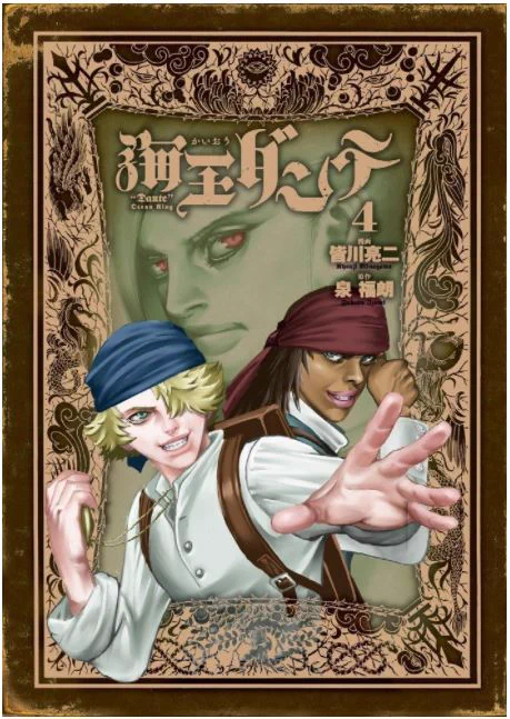 1月12日は「海王ダンテ」4巻の発売となります。よろしくです。
☆少しでも宣伝の足しになればと、イングランド海軍を軸にした18世紀ヨーロッパを描く事にしました。初回なので艦船生活の雰囲気だけわかれば・・と思い、こんな感じにしましたが、次回からテーマに分けてうんちくを描きますね。 