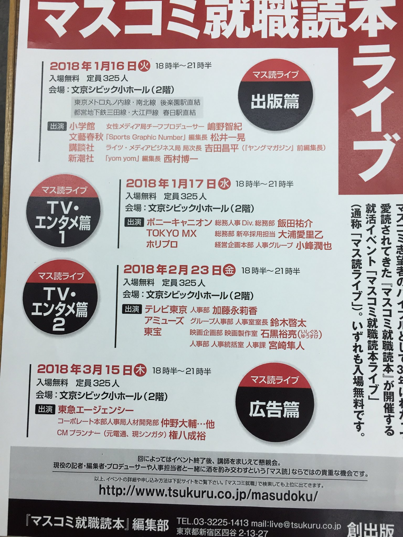 See Tsukuru Shuppan S Tweet On Jan 11 18 Twitter