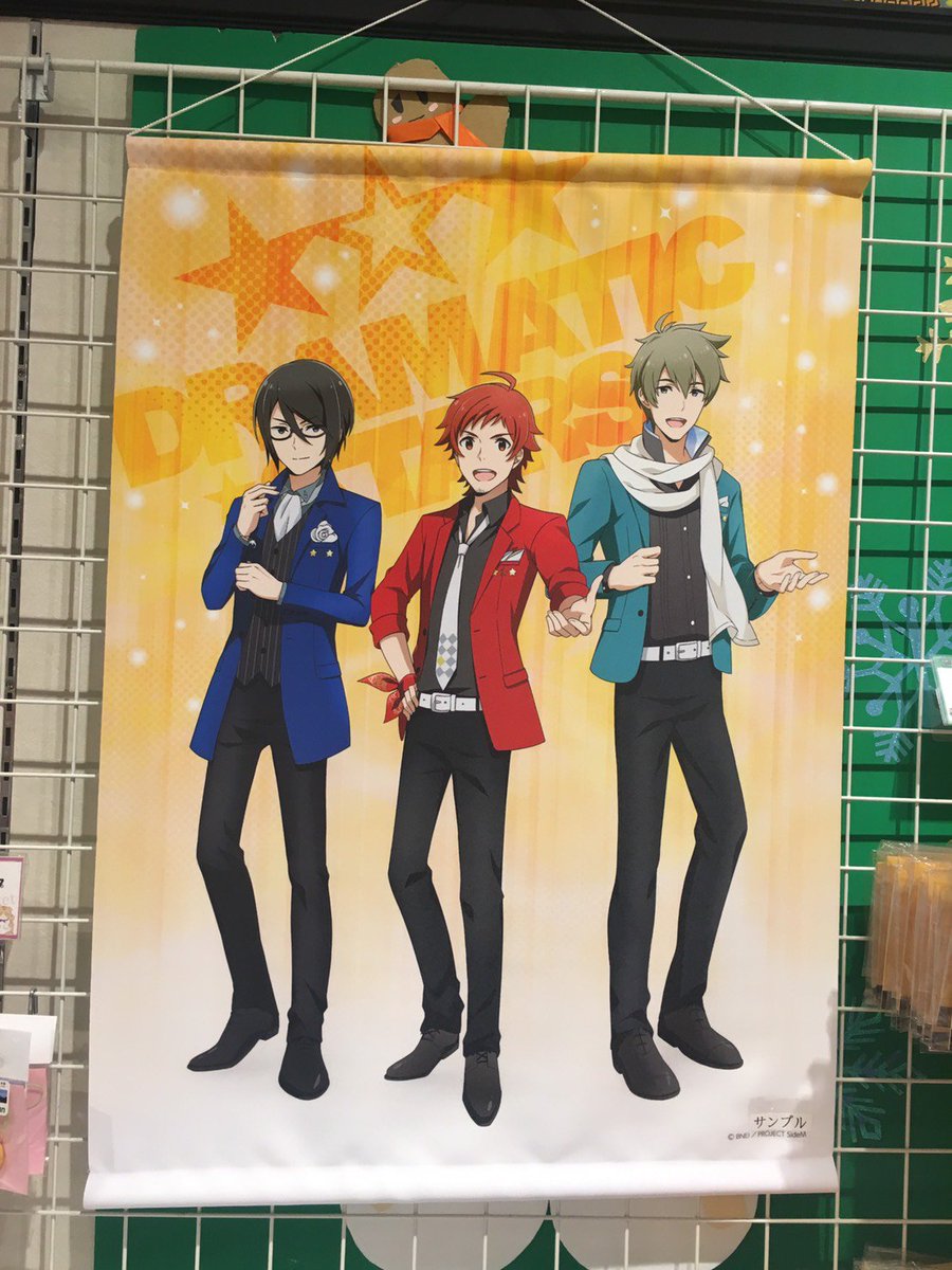 Namjatown ナンジャタウン Twitter પર アイドルマスター Sidem In ナンジャタウン では Dramatic Stars の描き下ろしイラストの等身大パネルと撮り下ろしボイスでプロデューサーさんたちをお出迎え さらに オリジナルグッズも販売中です Sidem Namjatown ナンジャタウン Twitter પર アイドルマスター Sidem In ナンジャタウン では Dramatic Stars の描き下ろしイラストの等身大パネルと撮り下ろしボイスでプロデューサーさんたちをお出迎え さらに オリジナルグッズも販売中です Sidem