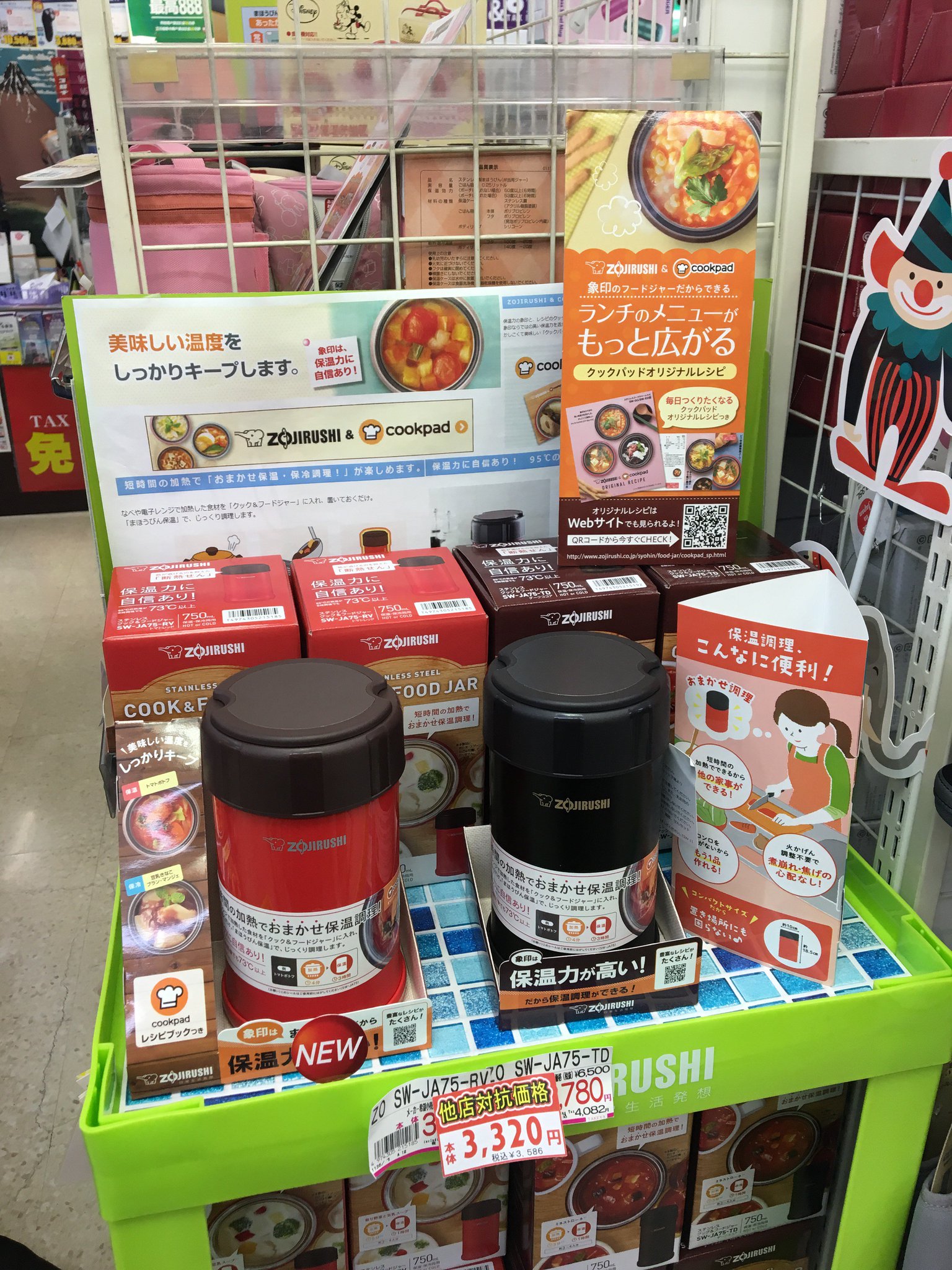 多慶屋 たけや 53週連続プレゼントキャンペーン実施中 Twitterissa 象印のフードジャー は750mlの大容量サイズ 鍋や電子レンジで加熱した食材をこの クック フードジャー に入れて まほうびん保温 でじっくり調理するとランチタイムには食べ頃に 短時間
