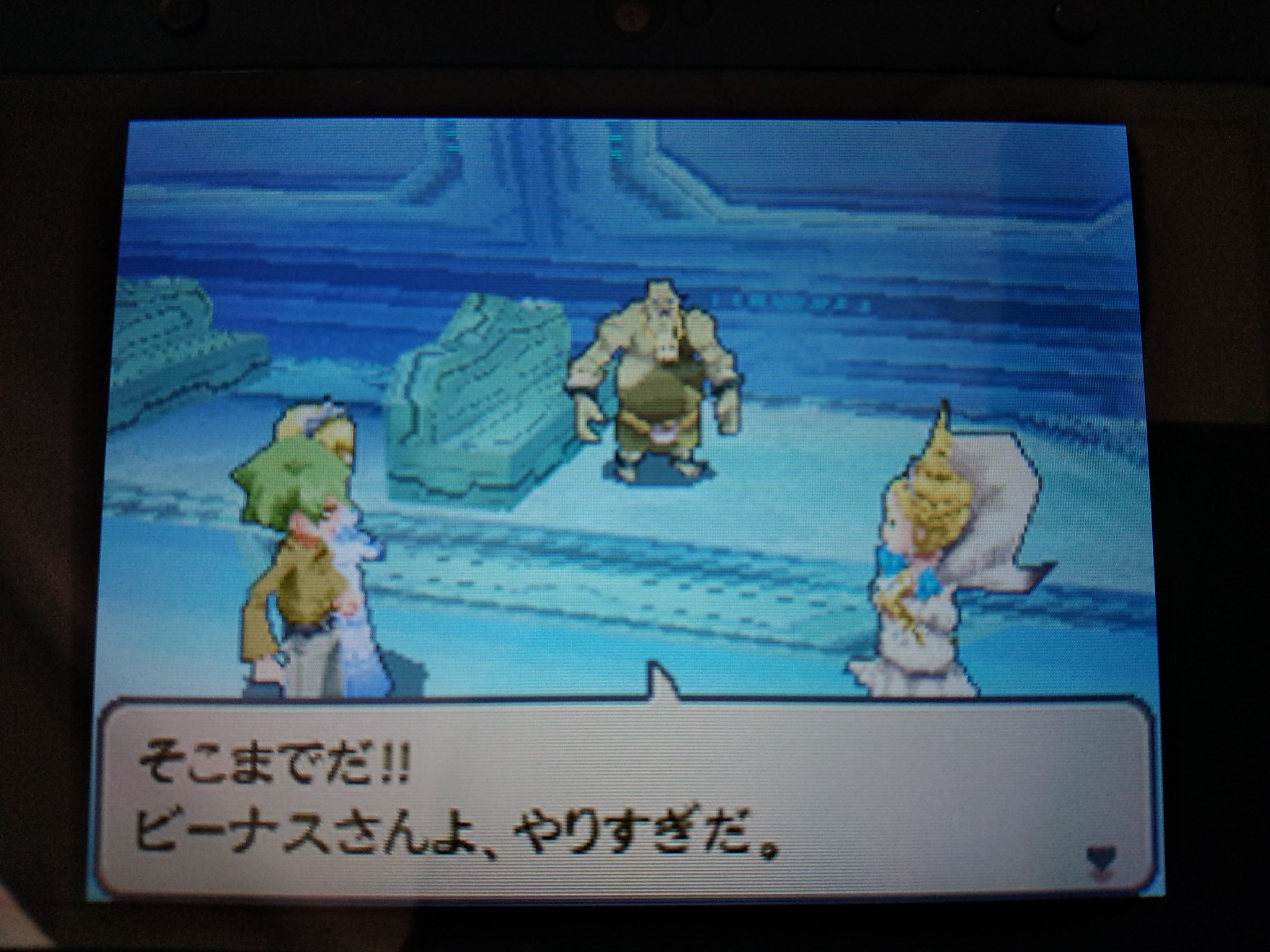 ももやん בטוויטר でたー サガ２の名セリフ ビーナスに対しての いまのあんたがいちばんみにくいぜ モンスター種のオーガにソレを 言われちゃっちゃあねぇ ｓaｇa２ いまのあんたがいちばんみにくいぜ 名セリフ