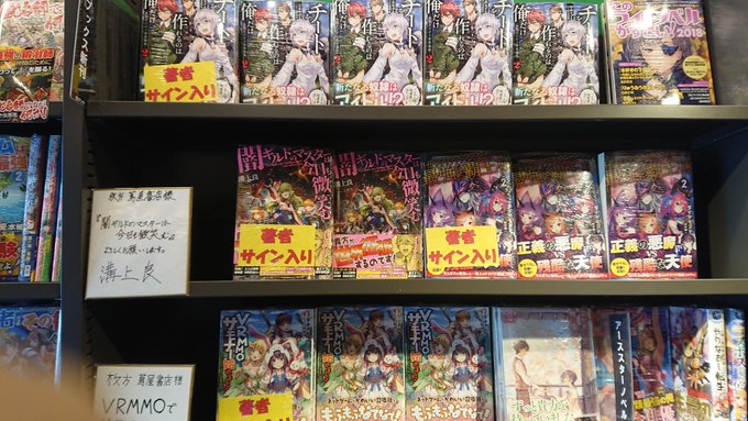 枚方 蔦屋書店コミック館 T Hirakata 18年01月 Twilog