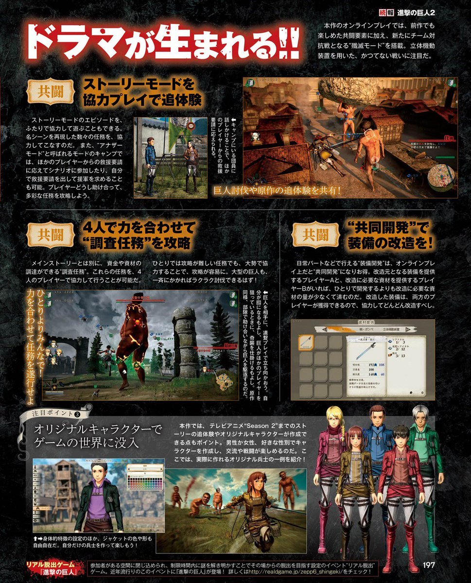 Attack On Titan Wiki Koei Tecmo S Attackontitan 2 Adds Keith Shadis Kitz Weilman Dot Pixis And Darius Zackly Scans T Co Vjc73gn99l Twitter