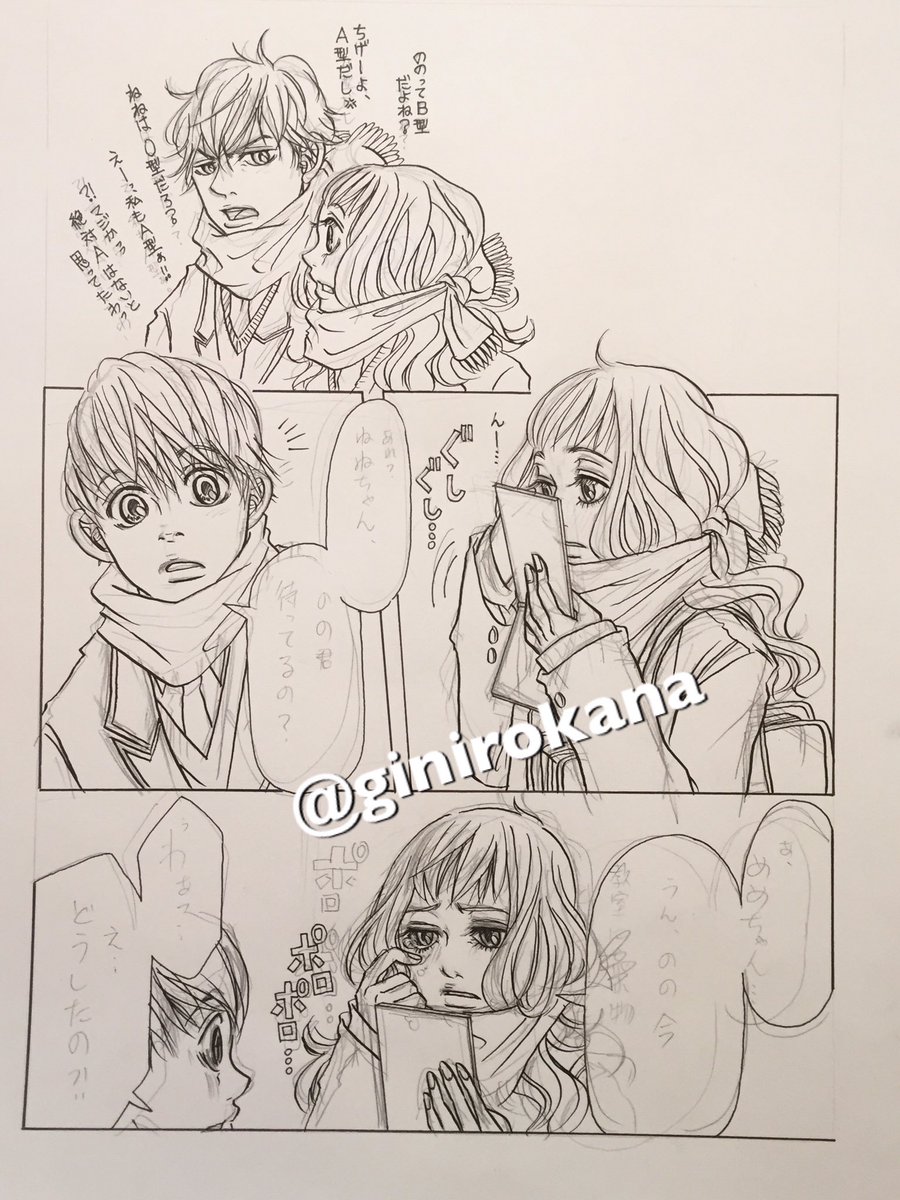 銀色 かな 新連載準備中 على تويتر 寧々ちゃんと野々宮くん 其の12アップしました Line漫画インディーズや Xoyリーグにて誰でも読んでもらえます ぜひ読みに来てください 少女漫画 漫画 Manga イラスト Illustration 女子高生 Jk 友達