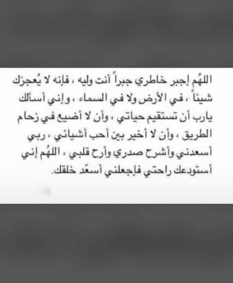 wi_sk1's tweet photo. يارب.. https://t.co/dzwegbCmZ2