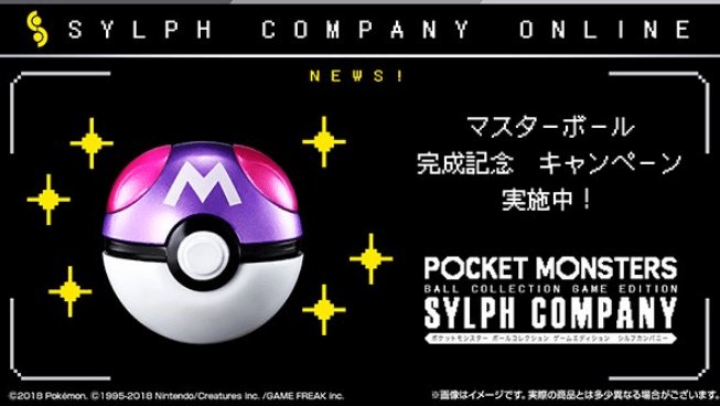 ポケモンusum攻略速報 マスターボールの再現グッズが登場 ボールコレクションセットでモンスタボールとセットで予約受付中 T Co 5uiivwztlt ポケモン ウルトラサンムーン ポケモンusum ウルトラサン ウルトラムーン