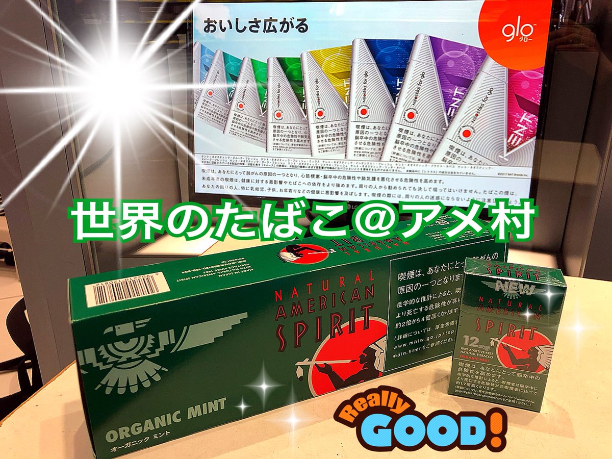 Uzivatel タバコショップ ハヤサキ Na Twitteru アメスピ キツメン 電撃入荷 ナチュラル アメリカン スピリット オーガニック ミント T N Mg 12 1 5 20本入 480円 好きに呼んでや アメスピ 深ミドリ アメスピ 12ミリ Uzivatel タバコショップ ハヤサキ Na Twitteru アメスピ キツメン 電撃入荷 ナチュラル アメリカン スピリット オーガニック ミント T N Mg 12 1 5 20本入 480円 好きに呼んでや アメスピ 深ミドリ アメスピ 12ミリ