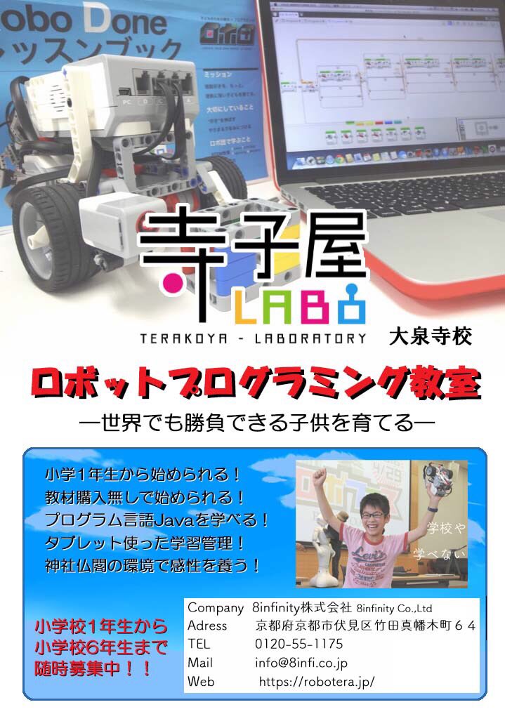 寺子屋ラボ Twitter Search Twitter