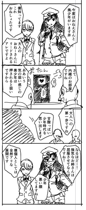 らくがき 