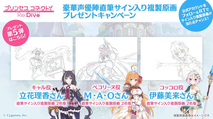 プリンセスコネクト！Re:Dive公式στο X: 