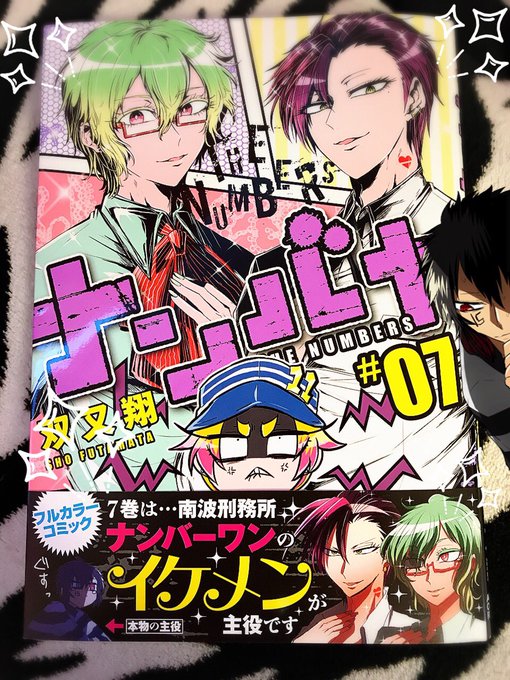 アニメ ナンバカ 公式さん と Arukarider のやりとり 5 Whotwi グラフィカルtwitter分析