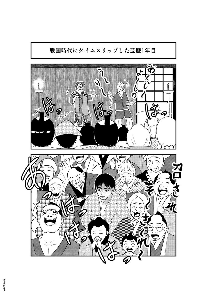 マンガ・46 