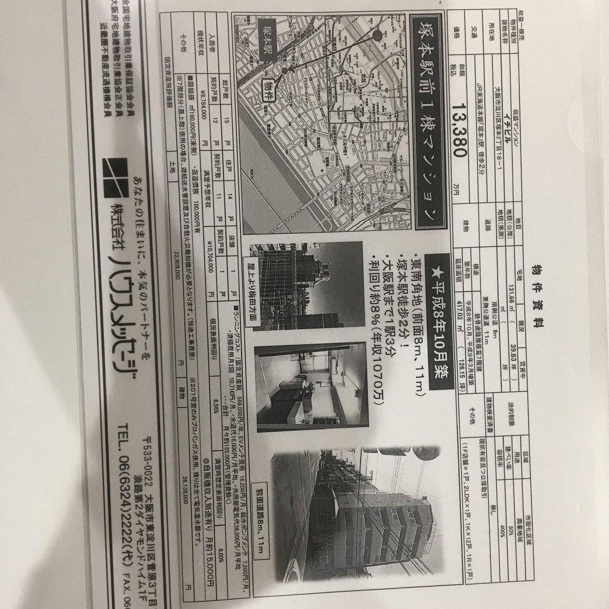 house_message's tweet photo. 淀川区で人気���リアの塚本です（＾∇＾）南東角地の平成8年の収益マンションです。
＃東淀川 ＃北区 ＃マンション ＃戸建 ＃不動産 ＃淡路 ＃梅田 ＃ハウスメッセージ https://t.co/7Wtl8SApB6