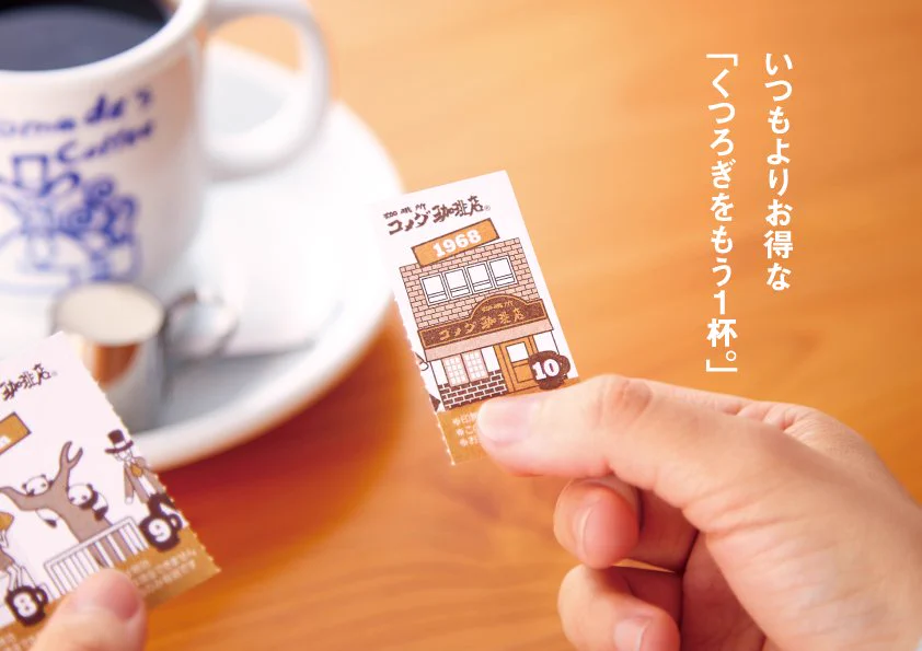 コメダ珈琲店 on X: 