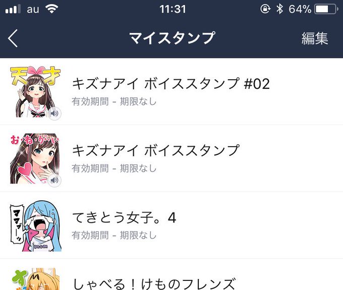 キズナアイのスタンプを買うと本人様からいいねもらえるからやってみよっとのtwitterイラスト検索結果