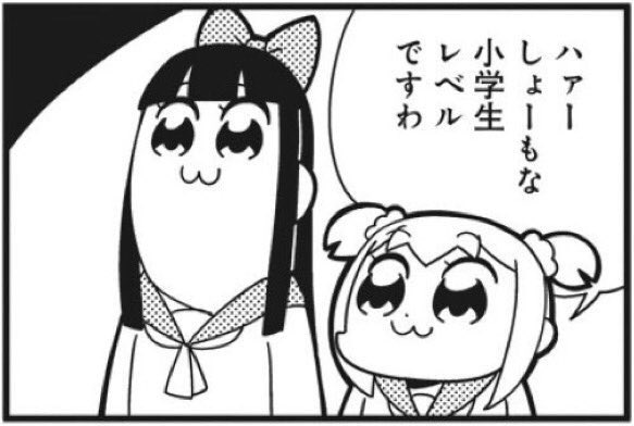 ポプテピピックとは一体 アニメ化も実現した話題のマンガを徹底解説