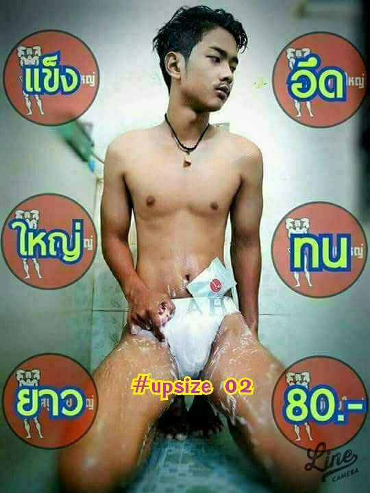 RatimaSwp's tweet photo. #��บู่ชายใหญ่
#เพิ่มขนาดใหญ่ยาว
#เพิ่มความอึดทนนาน
สนใจทักมานะครับ
#แอดไลน ์funnybiz
โทร.0870828124
#อั้มupsizd https://t.co/HlPLSD6Xos