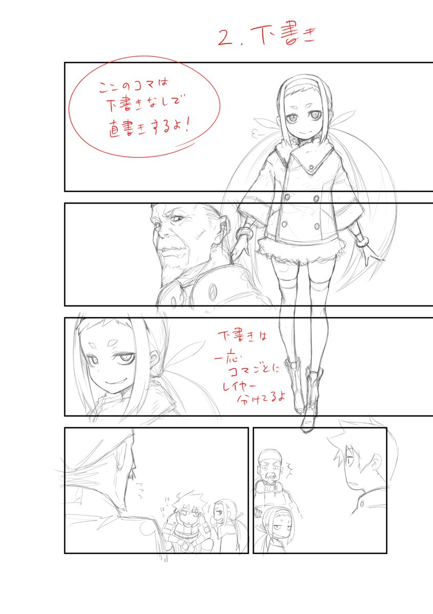 次号チラ見せ兼ねて気まぐれにざっくり製作過程晒すよ！ 