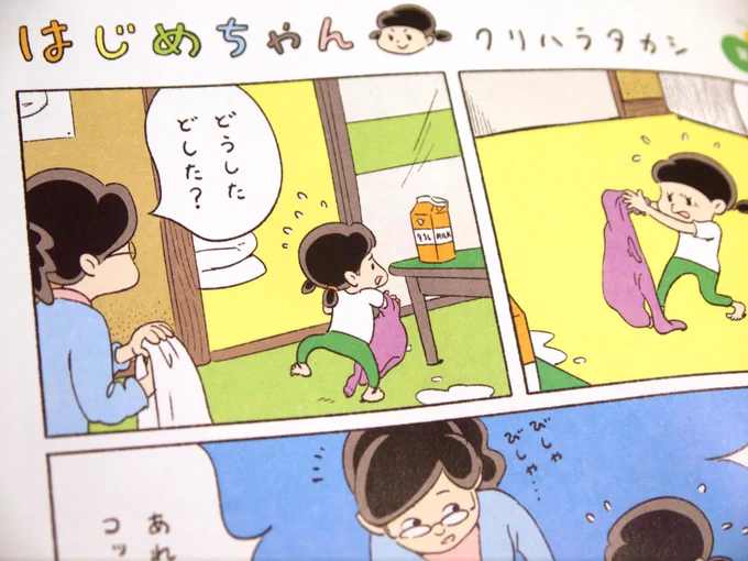 フリーマガジン「honto+vol.53」に「はじめちゃん」第7回載ってます!
冊子はhontoポイントサービス実施店舗で配布、電子版はhonto電子書籍ストアで配信されています。(電子版でバックナンバーも読めます。)
https://t.co/r11tNJVh2m 