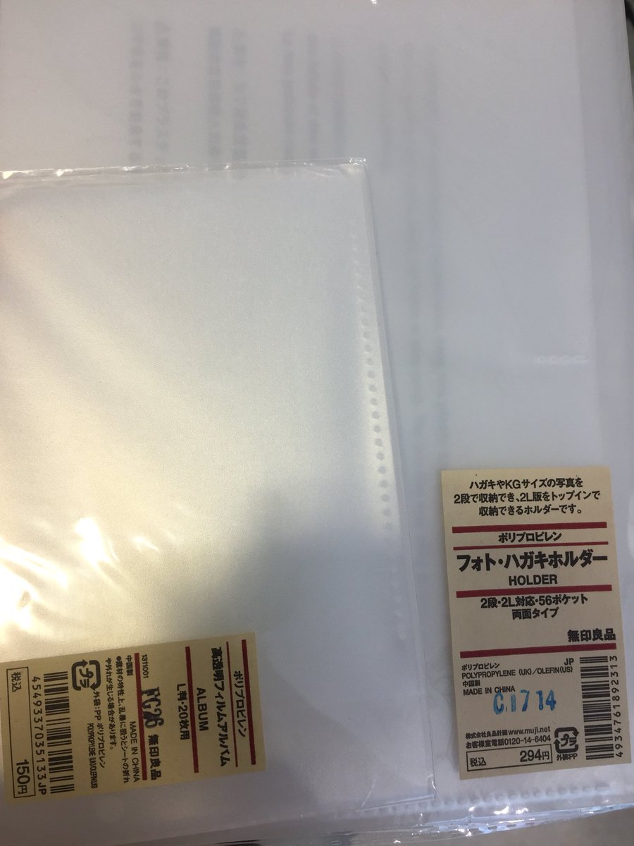 たまたま Auf Twitter 皆さんのネップリ収納の為 無印でファイル購入 たまたま Auf Twitter 皆さんのネップリ収納の為 無印でファイル購入